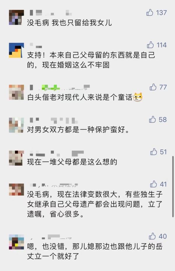 46岁女子提前立遗嘱：财产只留给儿子！网友吵翻...