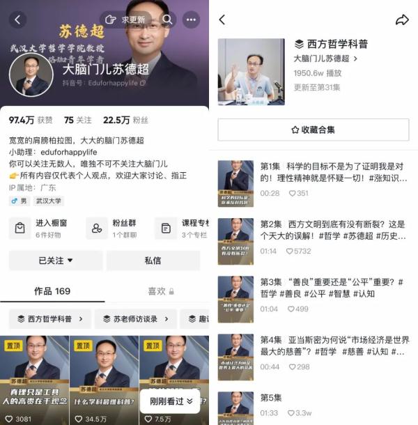 22万人陷入思考!武大教授讲哲学走红,万物的尽头是…… 22万人陷入思考!武大教授讲哲学走红,万物的尽头是……