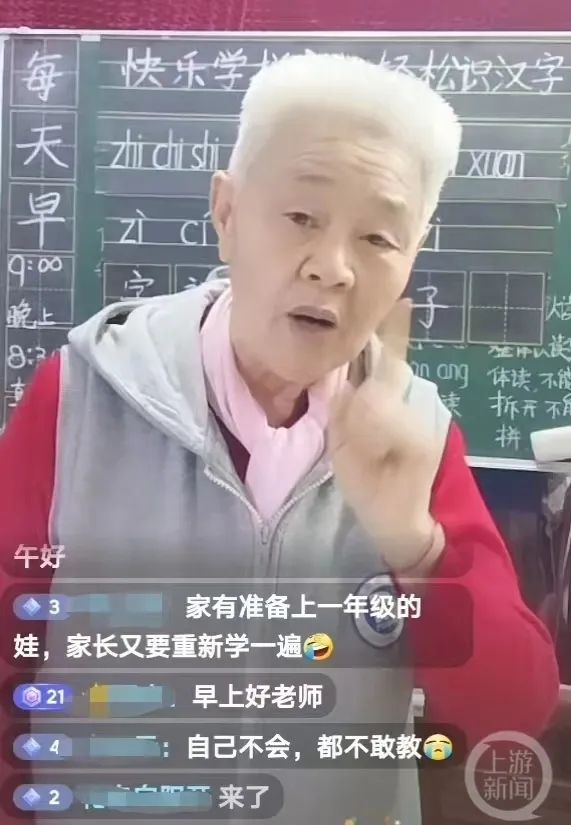 73岁奶奶开直播免费教拼音，72岁老人来学