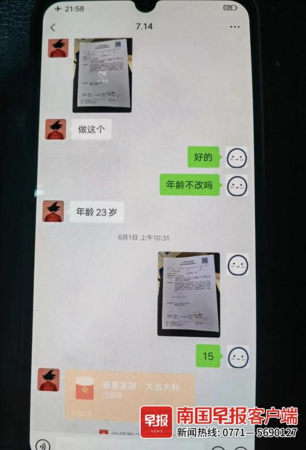 20元伪造疾病证明,他们靠P图月赚2万元,最后被...... 20元伪造疾病证明,他们靠P图月赚2万元,最后被......