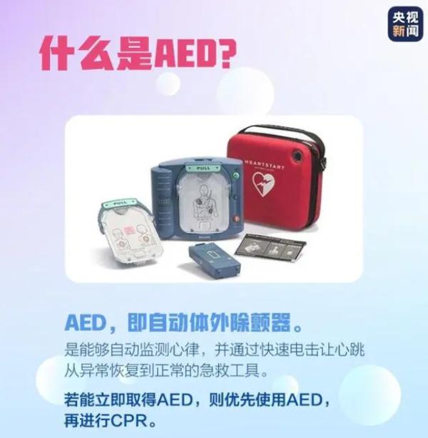 男子跑步时突然倒地，心脏骤停！“00后”小姐姐立即做了这件事……