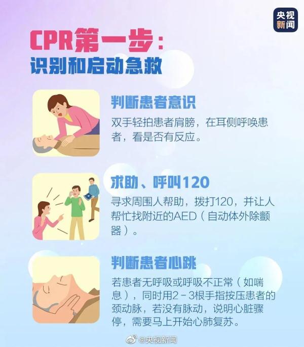 男子跑步时突然倒地，心脏骤停！“00后”小姐姐立即做了这件事……