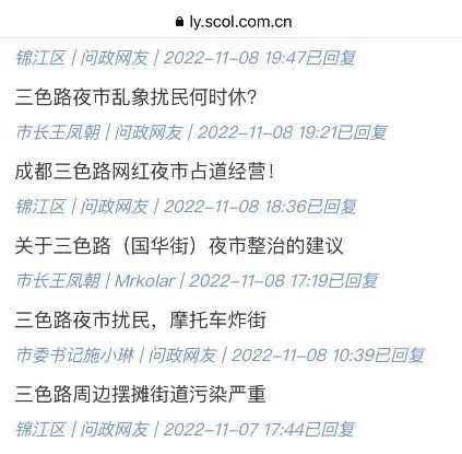相关部门回应成都“网红三色路夜市”关闭 相关部门回应成都“网红三色路夜市”关闭
