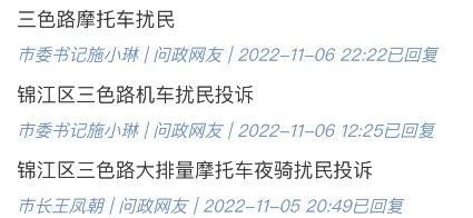 相关部门回应成都“网红三色路夜市”关闭 相关部门回应成都“网红三色路夜市”关闭