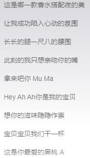 以前的儿歌：种太阳；现在的“儿歌”：长腿、腰围、亲嘴