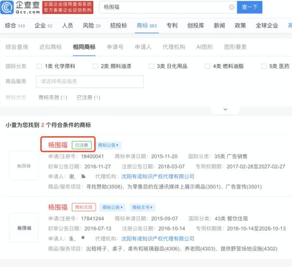 男生吃“杨国福”一年后发现竟是“杨围福”?网友:还见过更多奇葩组合 男生吃“杨国福”一年后发现竟是“杨围福”?网友:还见过更多奇葩组合
