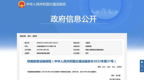 定了！给孩子买火车票将有这些变化