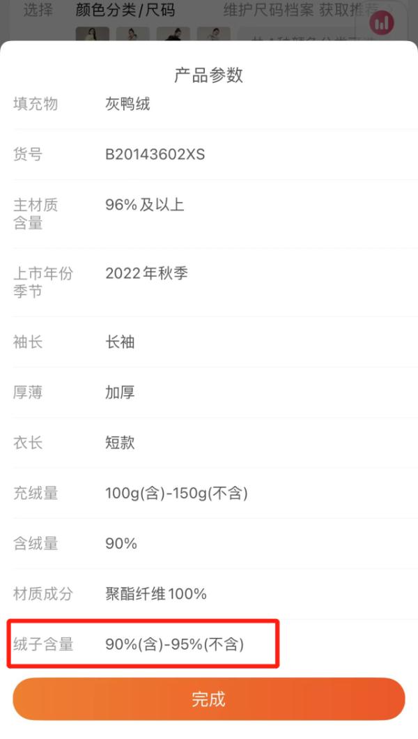 羽绒服不要随便买，一定要认准这个指标！