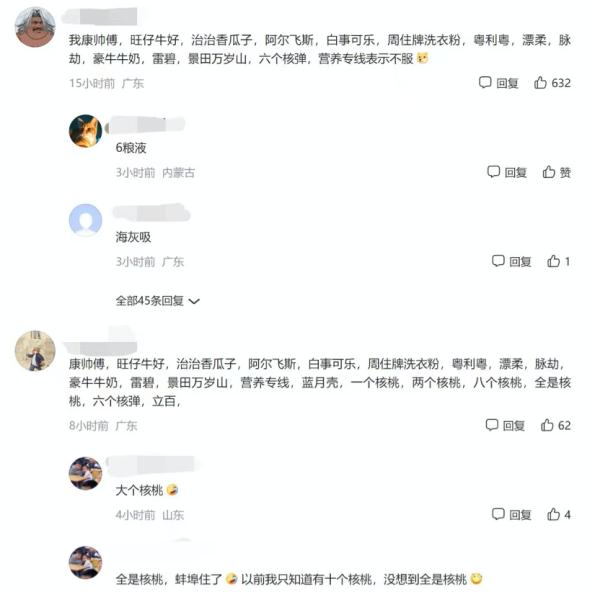 男生吃“杨国福”一年后发现竟是“杨围福”?网友:还见过更多奇葩组合 男生吃“杨国福”一年后发现竟是“杨围福”?网友:还见过更多奇葩组合