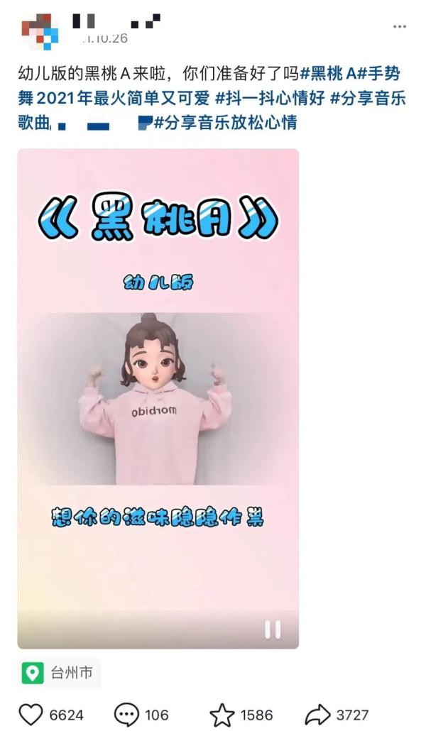 以前的儿歌：种太阳；现在的“儿歌”：长腿、腰围、亲嘴