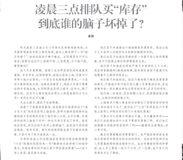 昨天3500元收，今天219元抢！圣诞返场让玲娜贝儿跌下神坛？