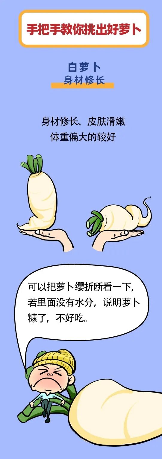 【美食】它是冬天平价的“小人参”，营养专家推荐你这2种搭配～