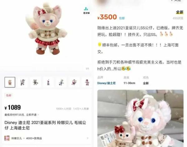 昨天3500元收，今天219元抢！圣诞返场让玲娜贝儿跌下神坛？