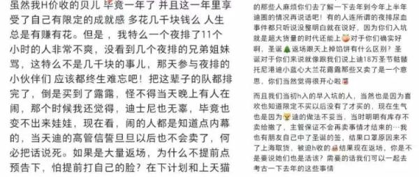 昨天3500元收，今天219元抢！圣诞返场让玲娜贝儿跌下神坛？