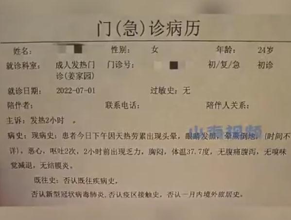 南京三甲医院病假条图片