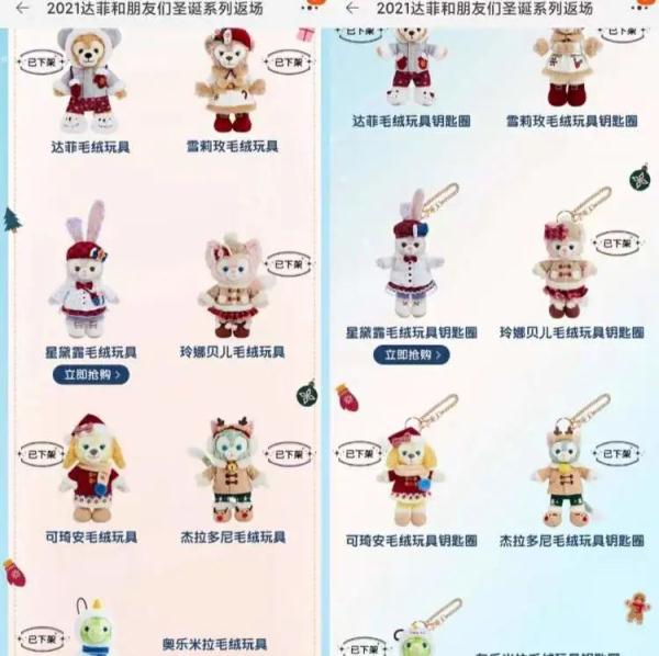 昨天3500元收，今天219元抢！圣诞返场让玲娜贝儿跌下神坛？