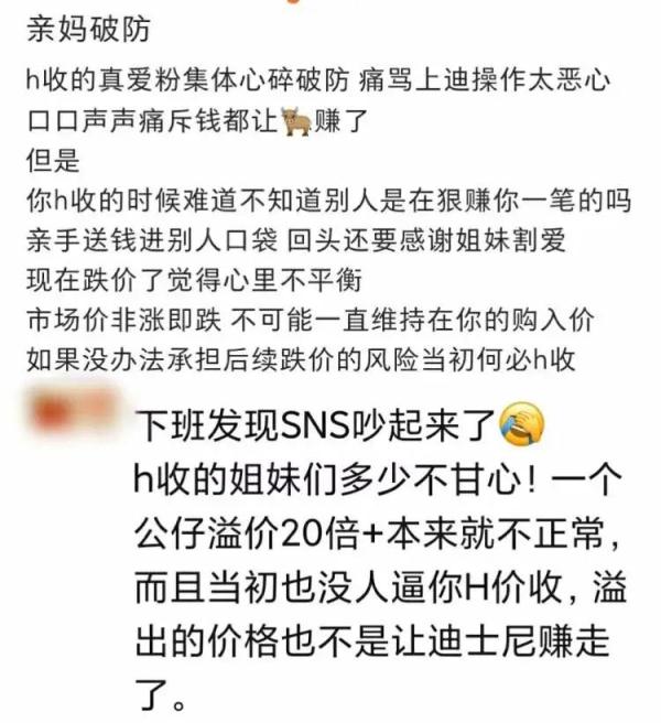 昨天3500元收，今天219元抢！圣诞返场让玲娜贝儿跌下神坛？