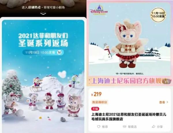 昨天3500元收，今天219元抢！圣诞返场让玲娜贝儿跌下神坛？