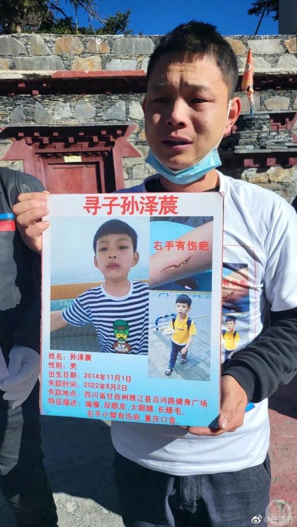 知名歌手转发男童失踪案引关注,警方最新回应 知名歌手转发男童失踪案引关注,警方最新回应
