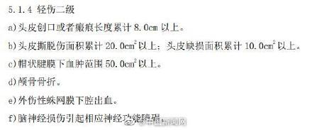 什么情况属于轻伤二级 轻伤二级应该如何量刑