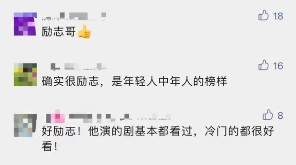 太励志！知名演员考上公务员，此前还读出北大硕士学位
