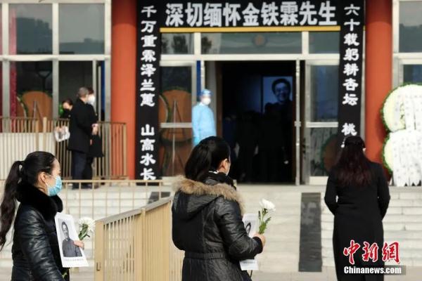 送别金铁霖