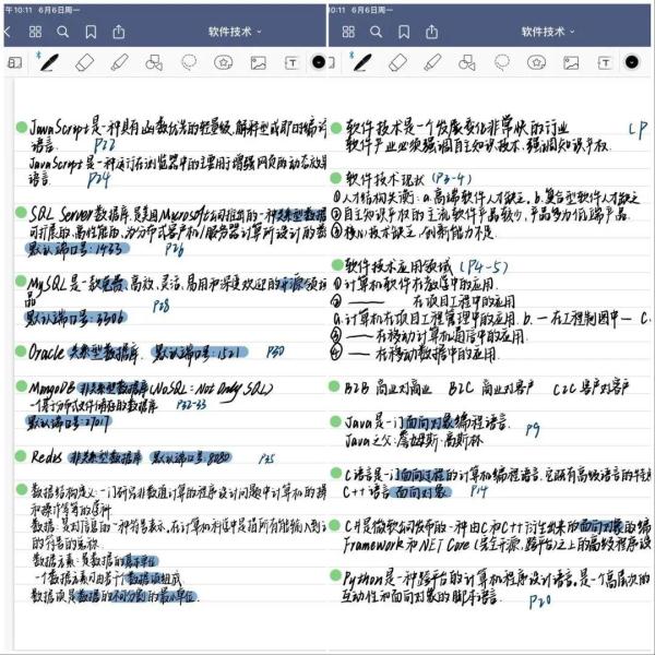 大学生笔记大赏！网友：学到了，录取通知书哪里领？