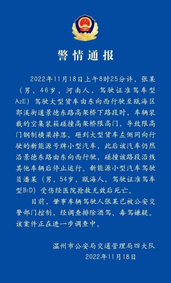 浙江该地一特斯拉突发惨烈车祸，警方最新通报
