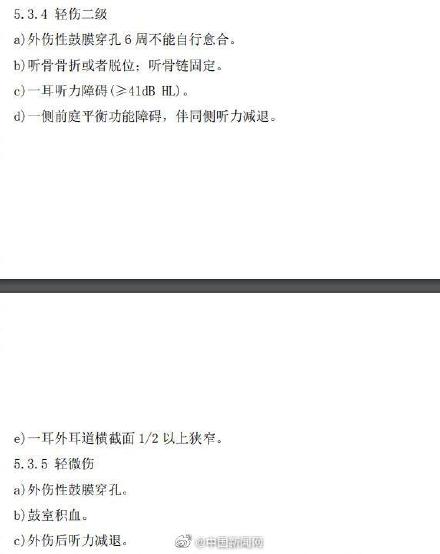 什么情况属于轻伤二级 轻伤二级应该如何量刑