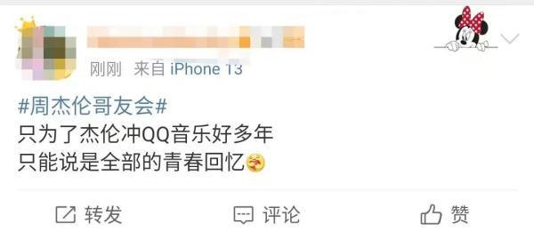 点赞破10亿！“周杰伦哥友会”火上热搜