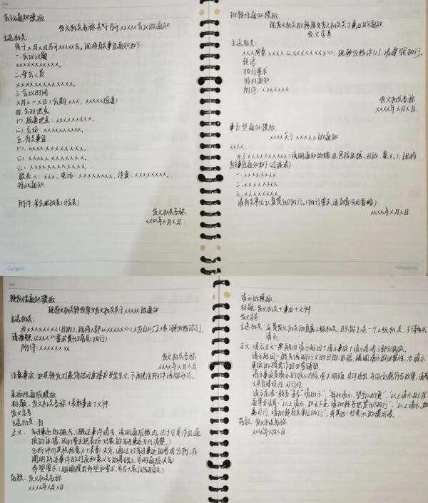 大学生笔记大赏！网友：学到了，录取通知书哪里领？