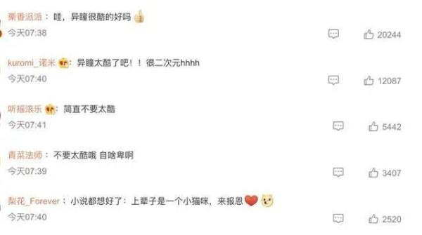 长沙18岁女孩一只眼天生蓝瞳，曾被视为异类！网友：她的眼睛将星海藏在眼底