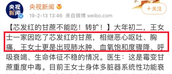 这个水果变色后有毒!别以为越红越好吃,再喜欢也要丢掉 这个水果变色后有毒!别以为越红越好吃,再喜欢也要丢掉