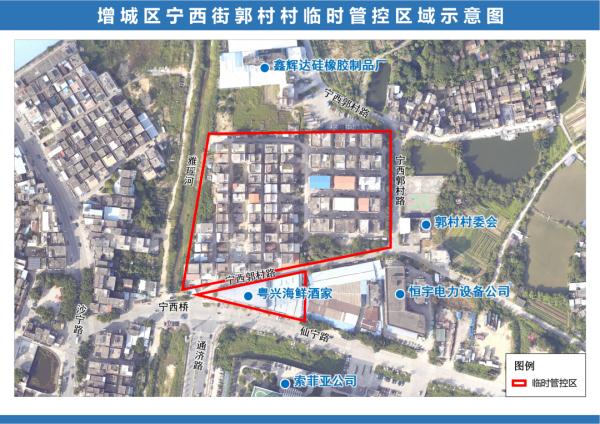 广州七区最新通告，这些区域管控措施有调整