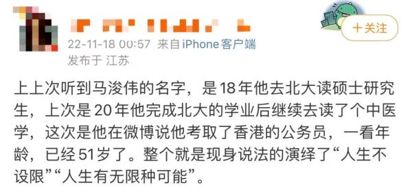 太励志！知名演员考上公务员，此前还读出北大硕士学位