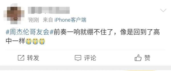 点赞破10亿！“周杰伦哥友会”火上热搜