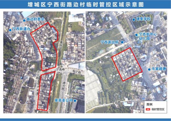 广州七区最新通告，这些区域管控措施有调整