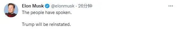 推特账号被解封,特朗普这样回应…… 推特账号被解封,特朗普这样回应……