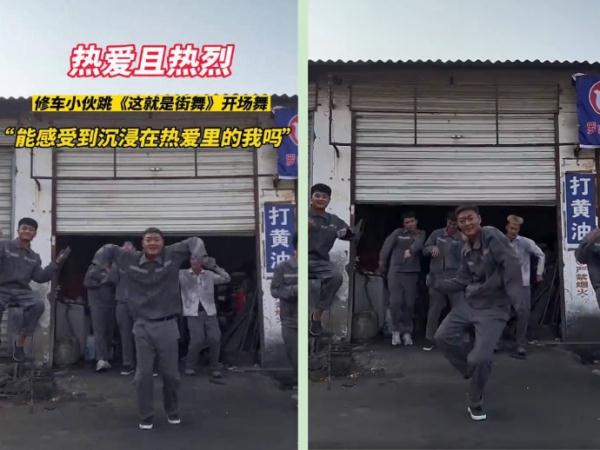 修车男孩跳街舞走红：这是一种对热爱的坚持！