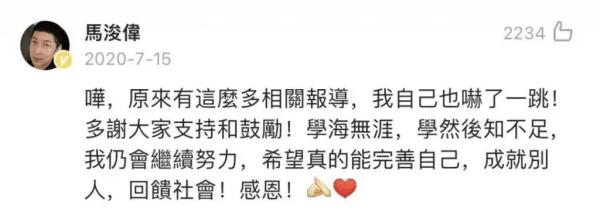 太励志！知名演员考上公务员，此前还读出北大硕士学位