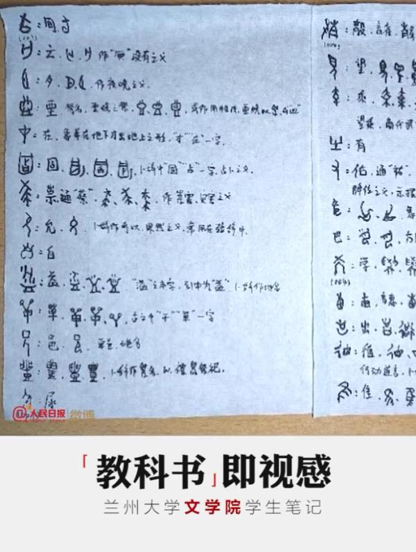 大学生笔记大赏！网友：学到了，录取通知书哪里领？