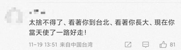 一亿多人次投票取名的“团团”，走了