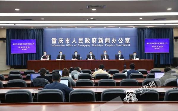 重庆现有高风险区3326个 对连续5天没新增的高风险区及时有序解封