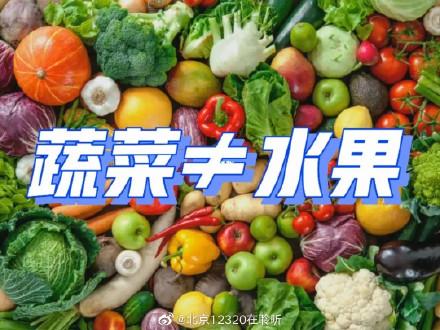 水果和蔬菜能互相替代吗？