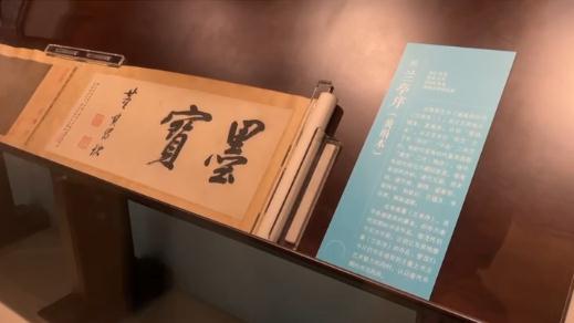 “兰亭序黄绢本”入展！两件国宝级珍品现身辽博
