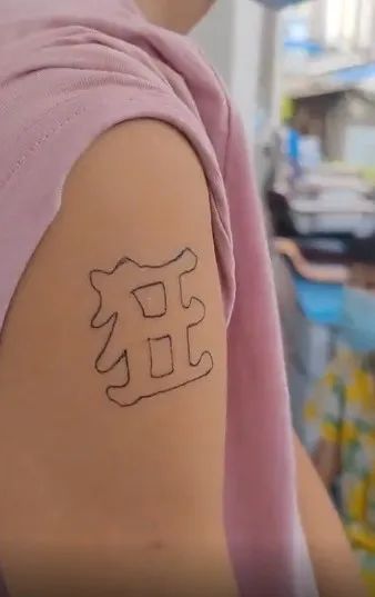 图啥!初中生花900元文身,清洗要6万 图啥!初中生花900元文身,清洗要6万