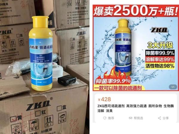 成本4元疏通剂卖出百倍天价，警方捣毁“上门推销高价管道疏通液”诈骗团伙