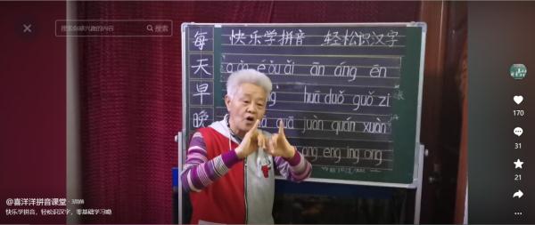 73岁老人直播间教人拼音识字，“学生”比她小一岁