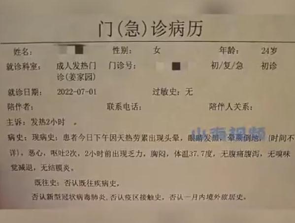 冲上热搜！女子请假3天被开除，仲裁胜诉后公司却注销了…