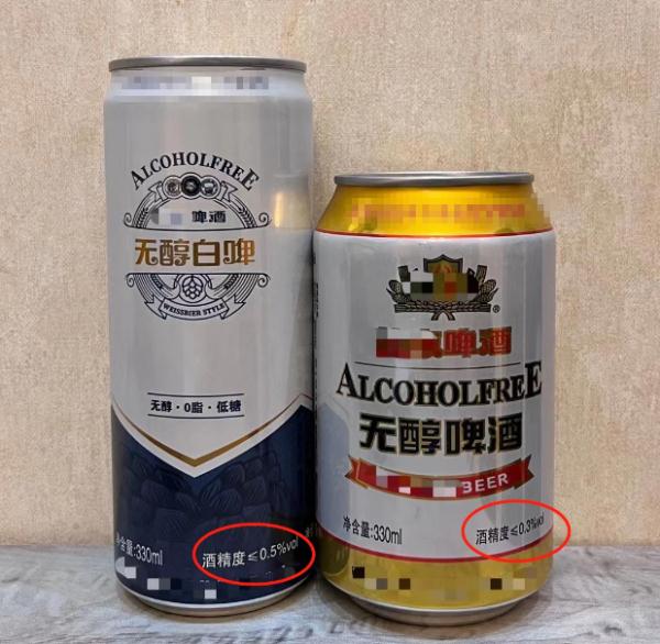 对于无酒精度啤酒，交警这样说